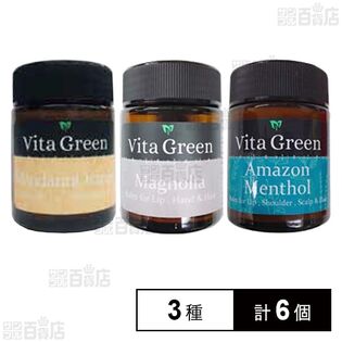 ビタグリーン リップハンドヘアバーム 3種セット
