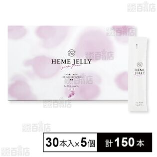 HEME JELLY(ヘムゼリー) ぶどう味 450g(15g×30本)
