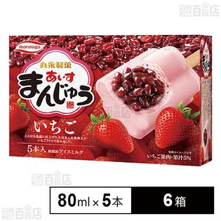 [冷凍]丸永製菓 あいすまんじゅういちごマルチ (80ml×5本)×6箱