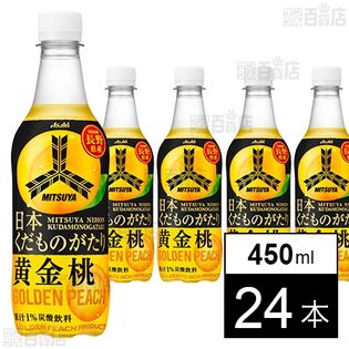 【初回限定】三ツ矢日本くだものがたり長野県産黄金桃 PET 450ml