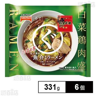 [冷凍]テーブルマーク 麺屋武蔵監修 まるぐえび香る魚介ラーメン 331g×6個