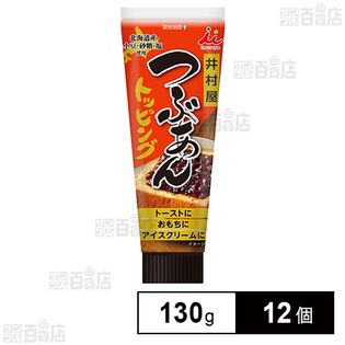 井村屋 つぶあんトッピング 130g×12個