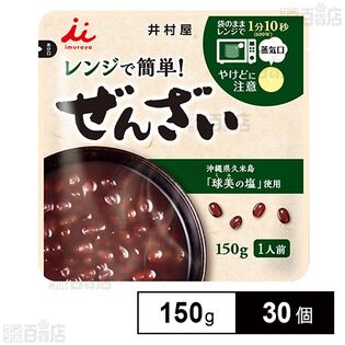 井村屋 レンジで簡単ぜんざい 150g×30個