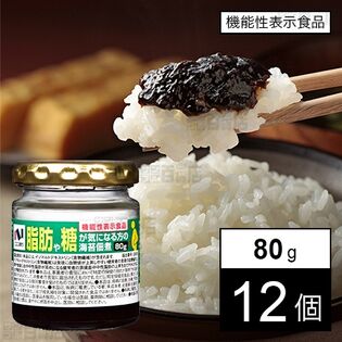 【機能性表示食品】脂肪や糖が気になる方の海苔佃煮 80g