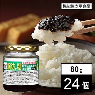 【機能性表示食品】脂肪や糖が気になる方の海苔佃煮 80g