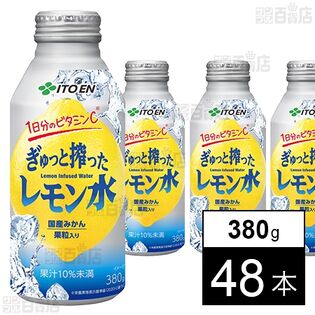 ぎゅっと搾ったレモン水 ボトル缶 380g
