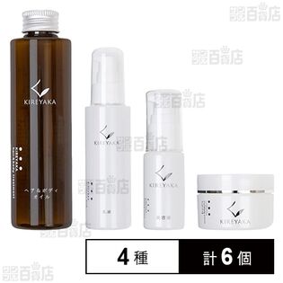 KIREYAKA きれやか 4種セット