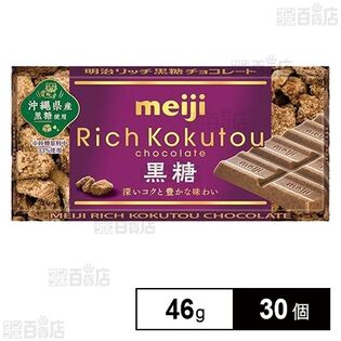 リッチ 黒糖チョコレート 46g
