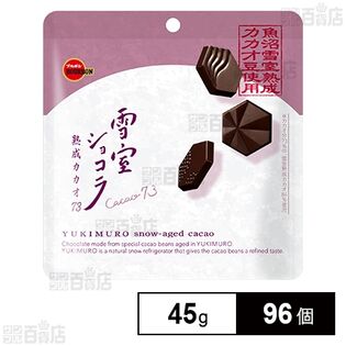 雪室ショコラ熟成カカオ73 45g