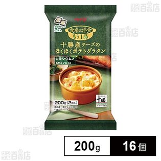 【関東限定】明治 食卓に洋食もう1品 十勝産チーズのほくほくポテトグラタン 200g