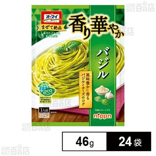 香り華やかバジル 46g