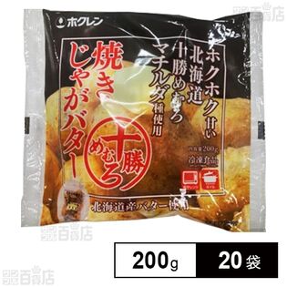 十勝めむろ焼きじゃがバター 200g