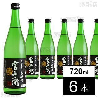 特撰からくち官兵衛本醸造 720ml