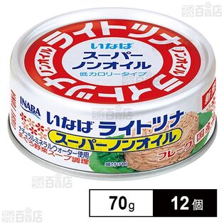 いなば食品 ライトツナ スーパーノンオイル 70g×12個