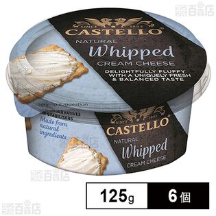 [冷蔵]チェスコ キャステロ ホイップクリームチーズ プレーン 125g×6個