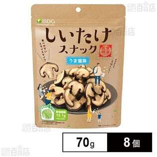 医食同源ドットコム しいたけスナック うま塩味 70g×8個