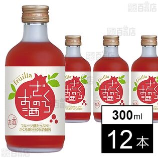 國盛 フルリア ざくろのお酒 300ml