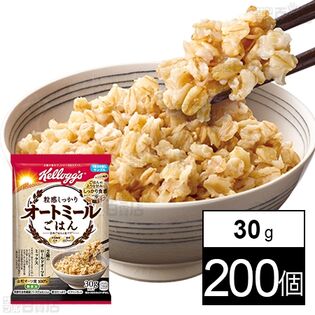 粒感しっかり オートミールごはん 30g (試供品)