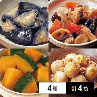 [冷凍]【4種4袋】和惣菜セット(筑前煮/かぼちゃ含め煮/里芋そぼろ煮/なすの揚げびたし)