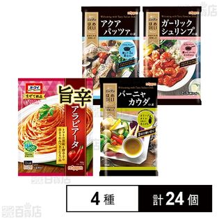 ニップン 4種セット