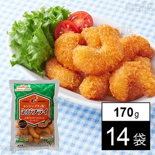 レンジでプリッ旨! えびフライ 170g