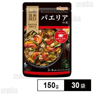 ほめDELI パエリアの素 150g
