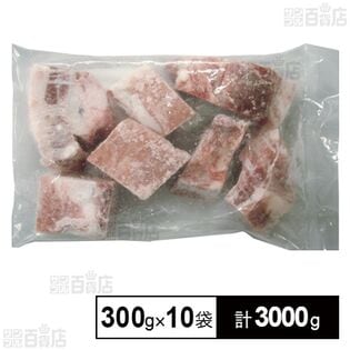 霧島黒豚スペアリブ 300g