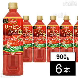 【初回限定】デルモンテ リコピンリッチトマト飲料 900g(リコピンリッチトマトケチャップ 8g付)