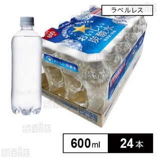 おいしい炭酸水ラベルレス ハーフトレイシュリンクパック 600ml