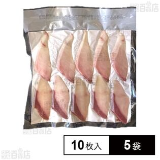 [冷凍]【5袋】ブリスライス 7g×10枚