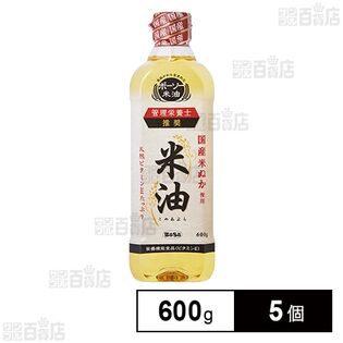 米油 600g×5個