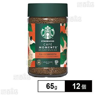 ネスレ日本 スターバックス カフェモーメント スムース 65g×12個