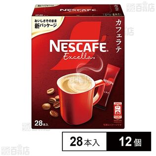 ネスレ日本 ネスカフェ エクセラ スティックコーヒー 196g(28本)×12個