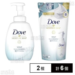 ダヴ うるおいホイップ 泡ボディウォッシュ マイルド ポンプ540g / つめかえ 430g