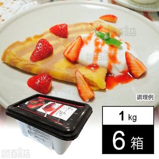 フランス産冷凍ストロベリー加糖ピューレ 1kg