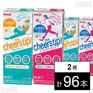 明治cheers up! ローヤルゼリーチャージ 200ml ／ GABAチャージ 200ml