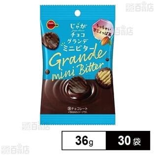 じゃがチョコ グランデ ミニビター 36g