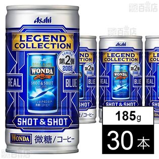 アサヒ飲料株式会社｜【初回限定】ワンダ レジェンドコレクション
