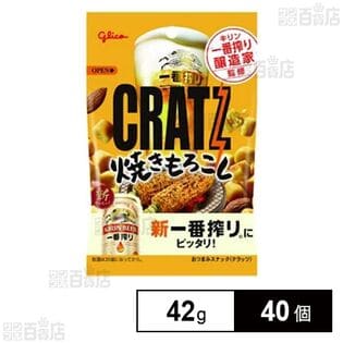 クラッツ＜焼きもろこし＞ 42g