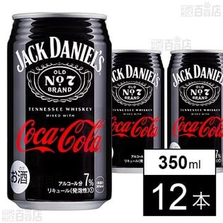 【初回限定】ジャックダニエル＆コカ・コーラ 350ml