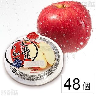 マルハニチロ株式会社｜セット1155：大満足りんご 285g｜ ちょっプル
