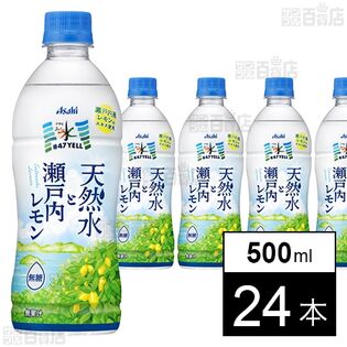 アサヒ おいしい水 ＃47Yell 天然水と瀬戸内レモン PET 500ml