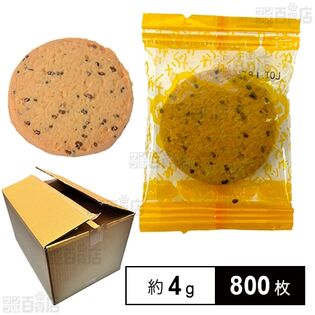 チアシード、マカ入り豆乳おからクッキー ターメリック 約4g