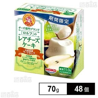 ロルフ レアチーズケーキ ラ・フランス 70g