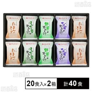 フリーズドライ 味わいづくしギフトM－250A