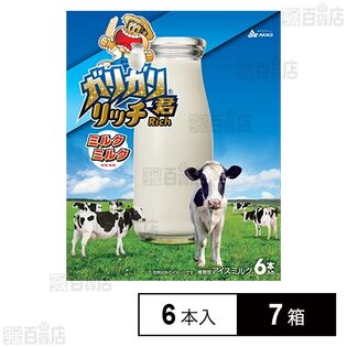 [冷凍]赤城乳業 ガリガリ君リッチ ミルクミルク (50ml×6本)×7箱