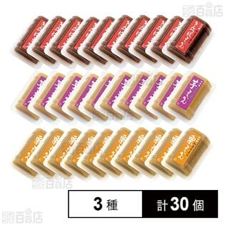 井村屋 和菓子屋シリーズ3種計30個(きんつばようかん/芋ようかん/栗ようかん)