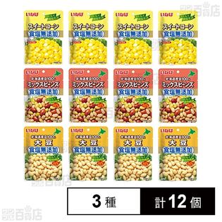 いなば食品 サラダに便利な3種計12個セット(スイートコーン/ミックスビーンズ/大豆)