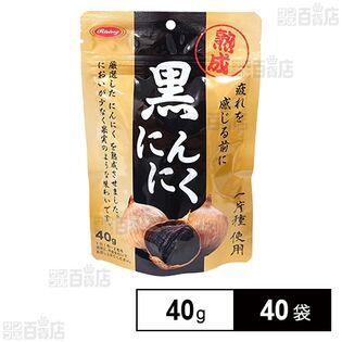 熟成黒にんにく 40g