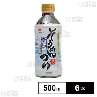【初回限定】そうめんつゆストレート 500ml